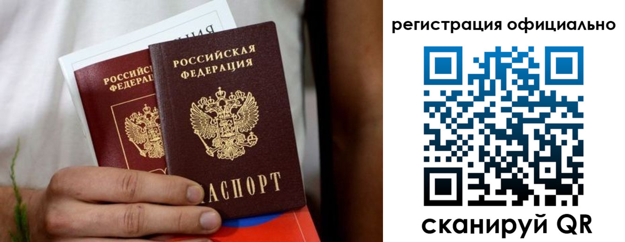 прописка регистрация в Ужуре