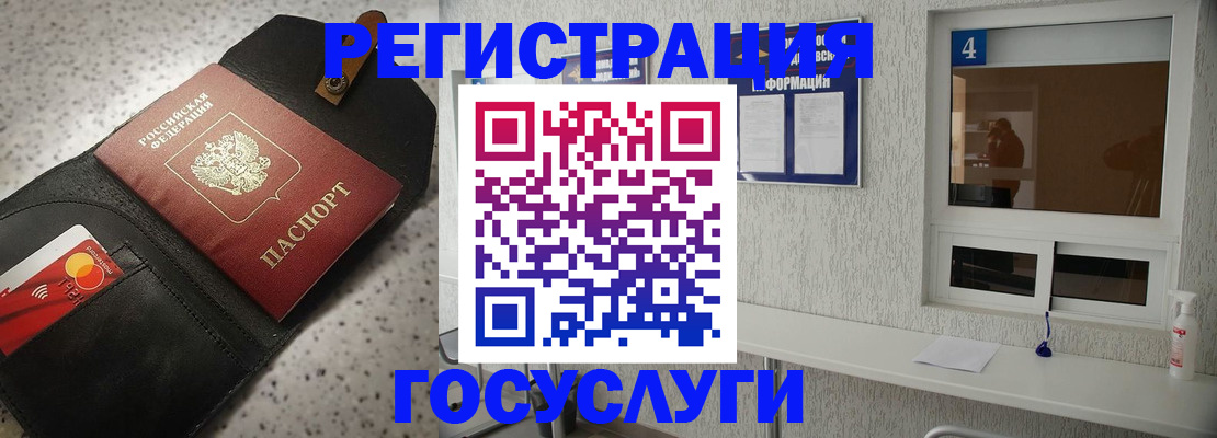 регистрация в Ужуре