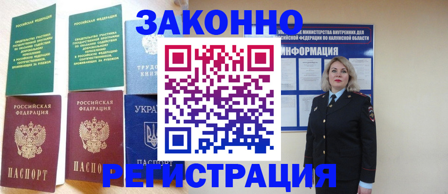 прописка паспорт в Ужуре