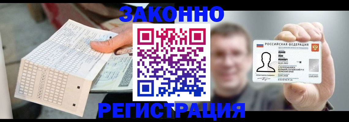 прописка законно в Ужуре