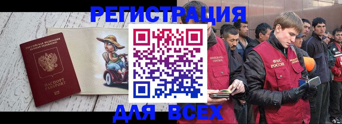 прописка регистрация в Ужуре